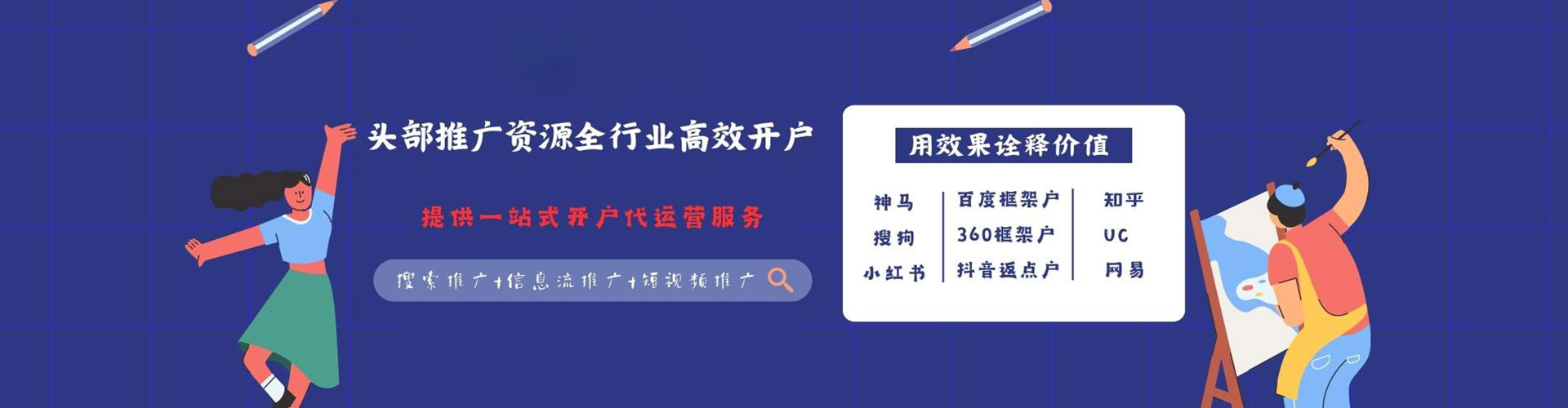 黑水竞价推广