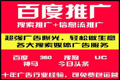 知名百度推广代运营公司案例分享